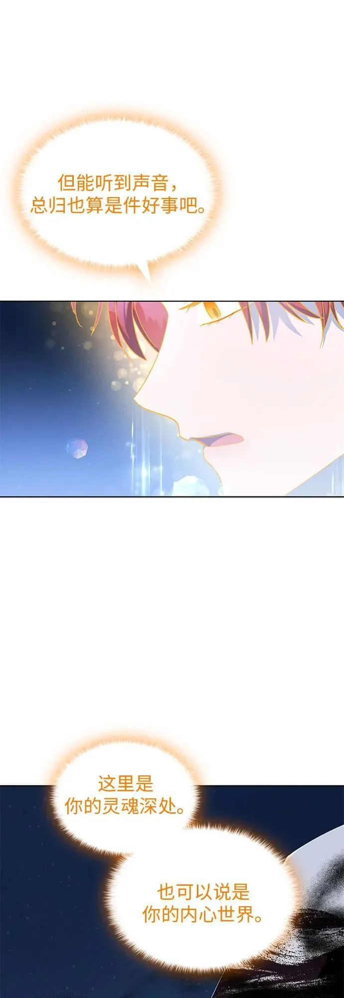 第70话 第9页