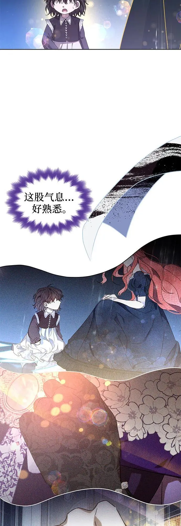 第70话 第11页