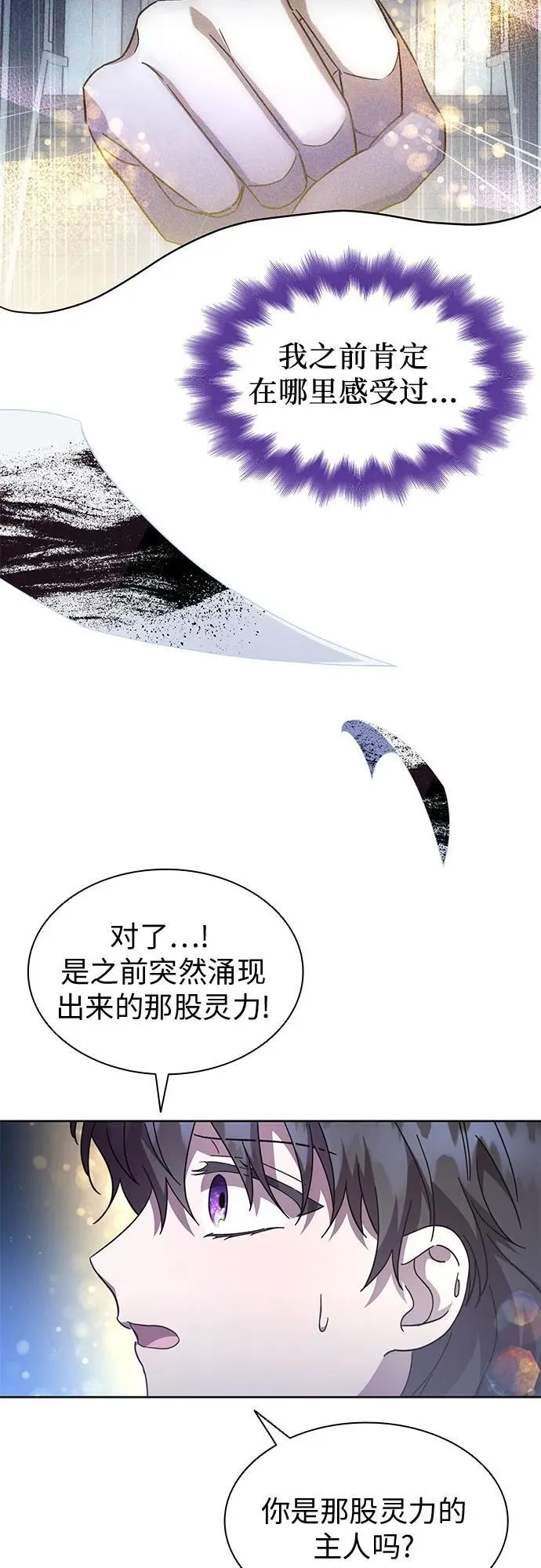 第70话 第12页