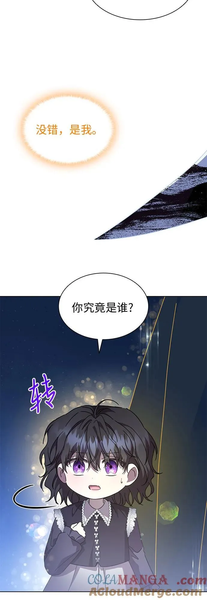 第70话 第13页