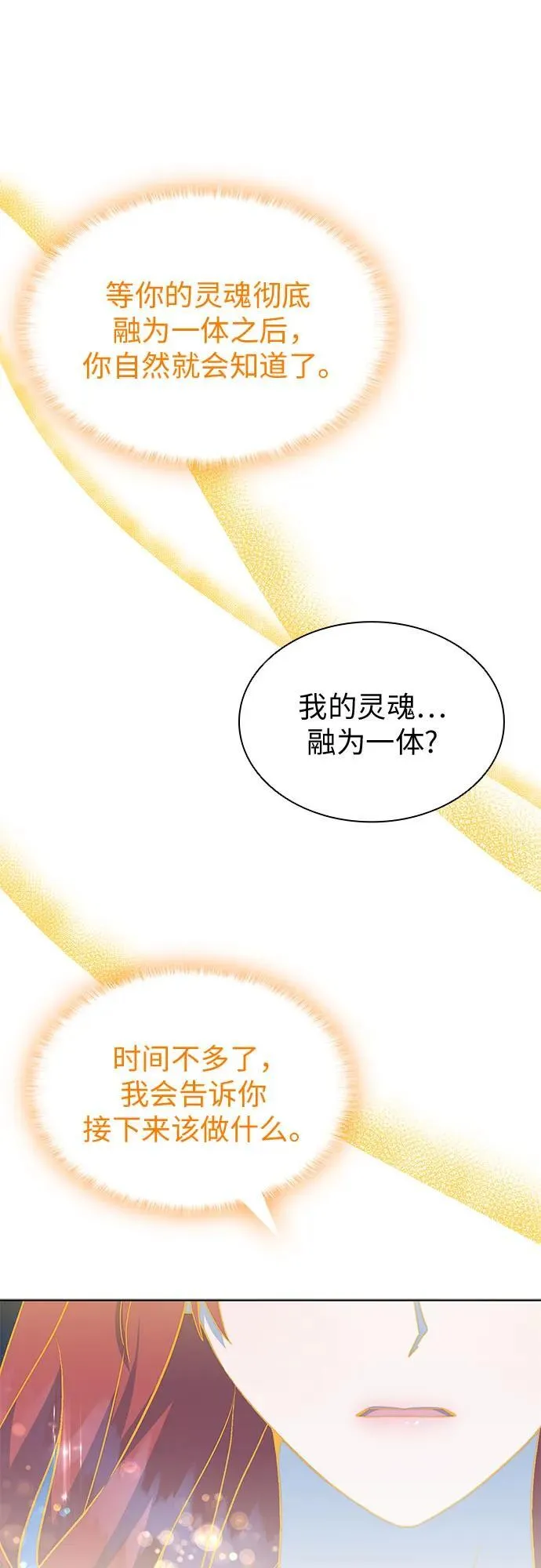 第70话 第15页