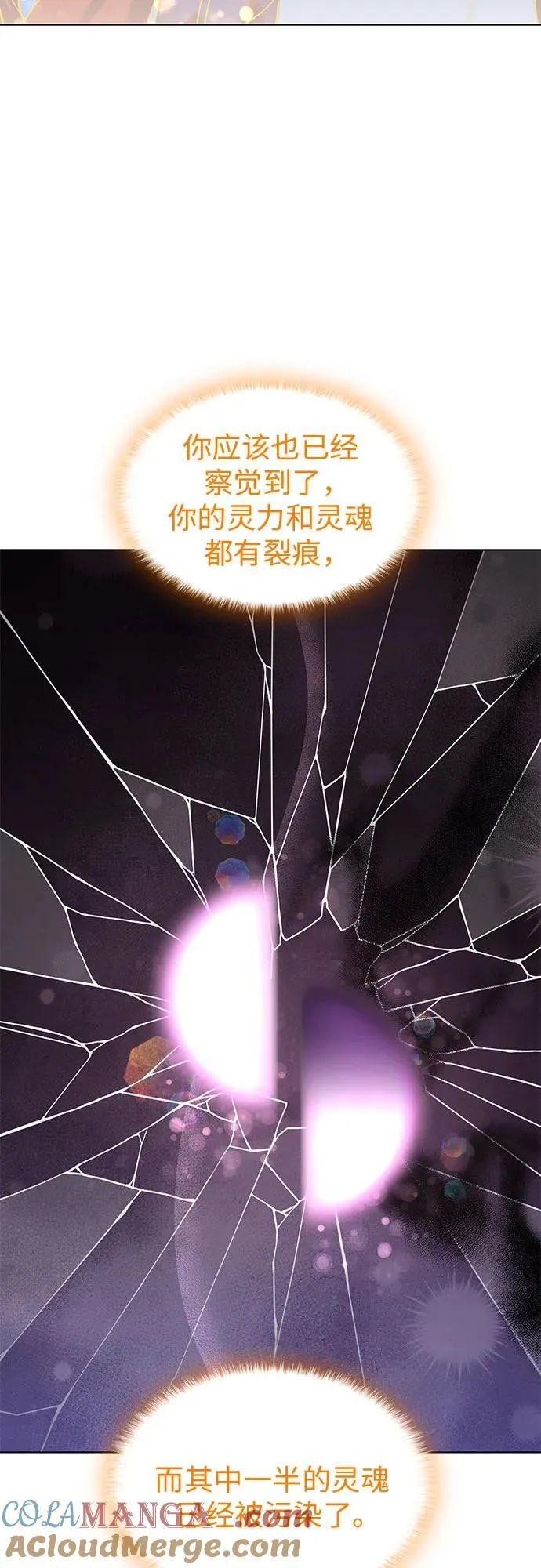 第70话 第16页