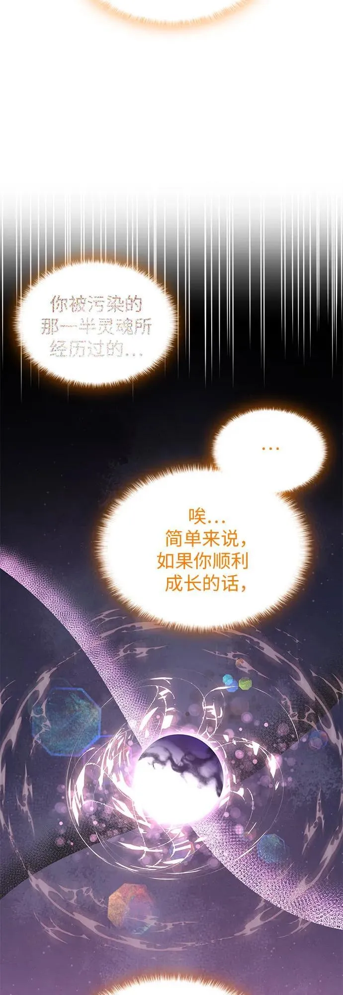 第70话 第17页