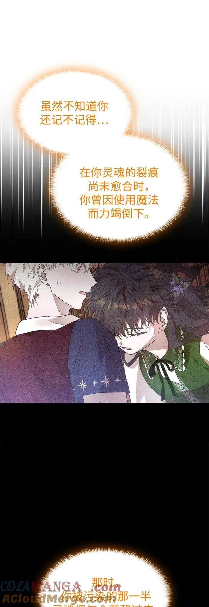 第70话 第19页