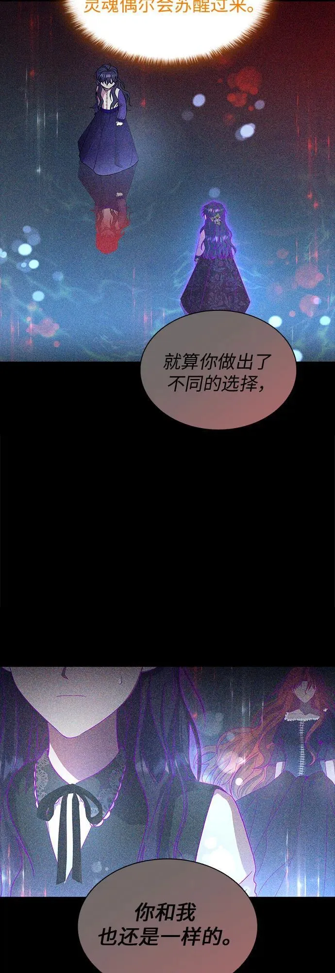 第70话 第20页
