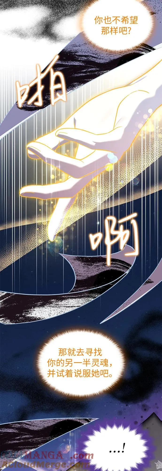 第70话 第31页