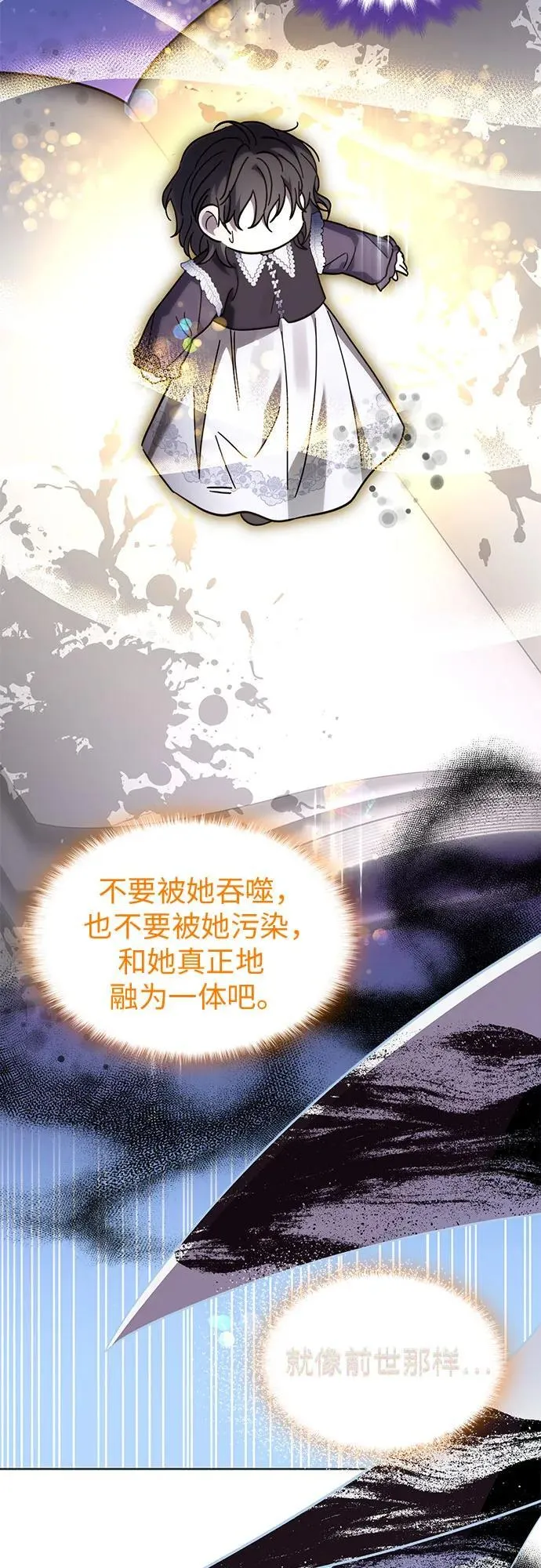 第70话 第32页
