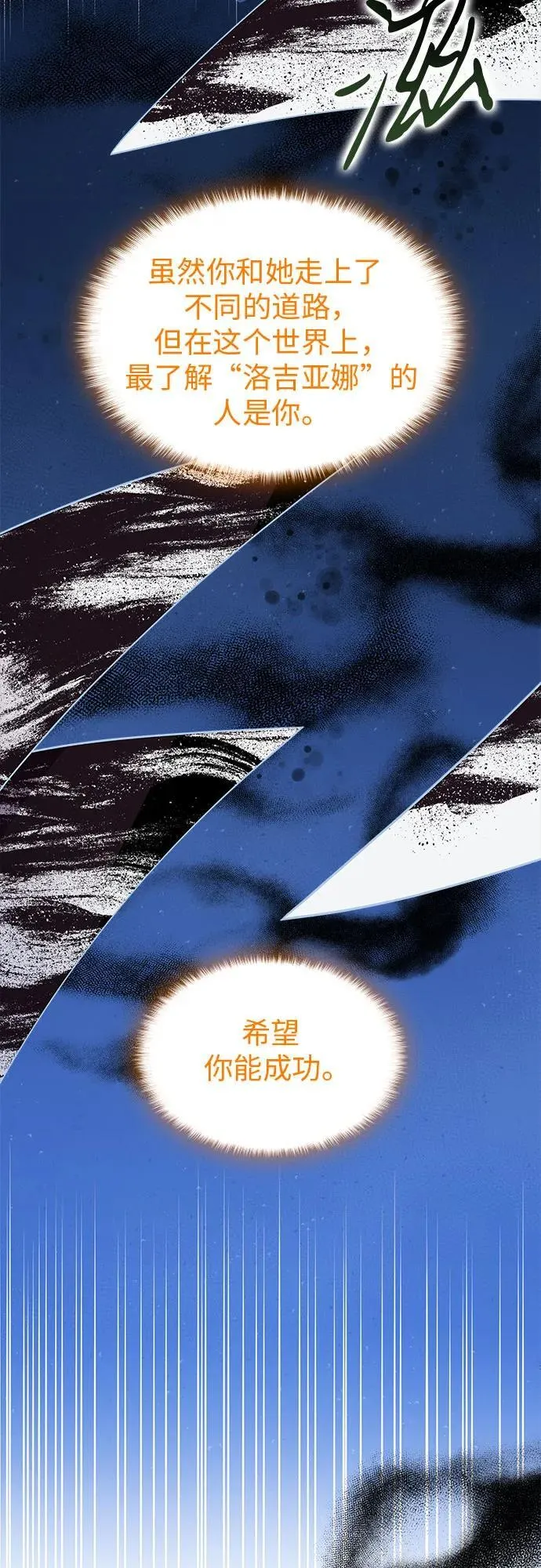 第70话 第36页