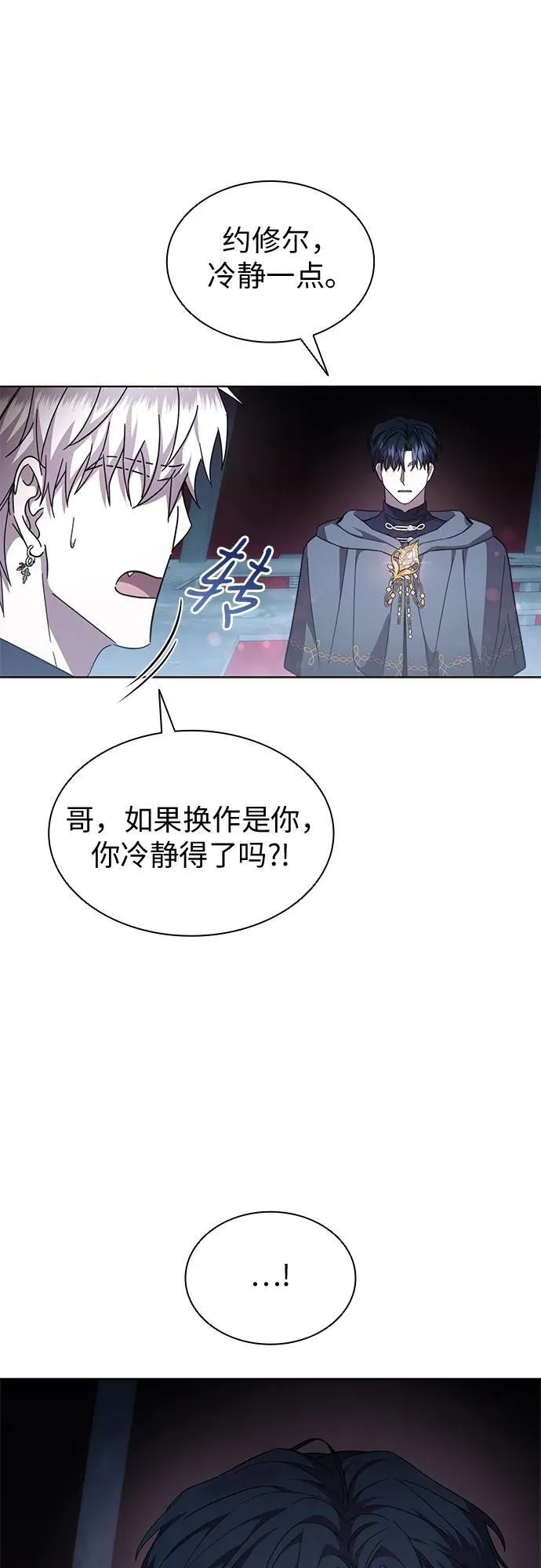 第70话 第44页