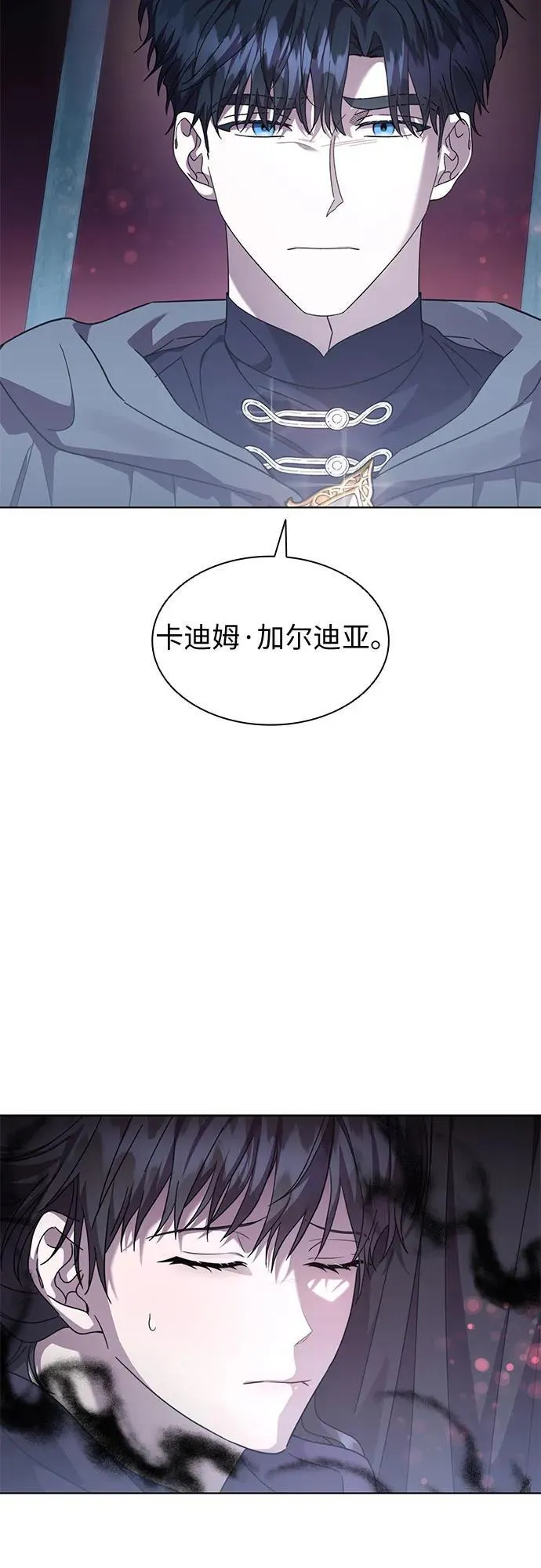 第70话 第45页