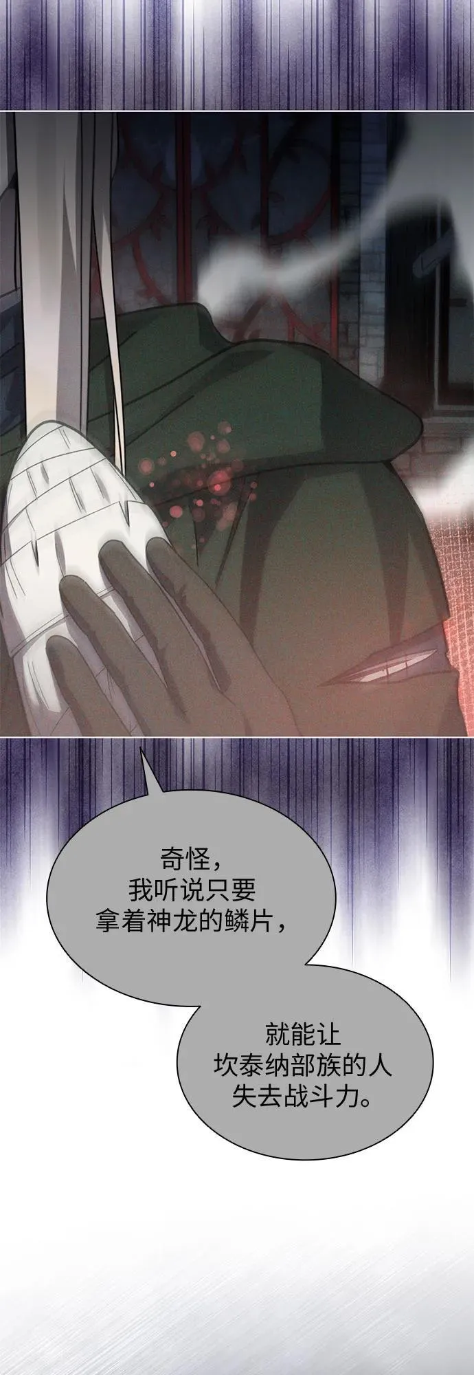 第70话 第47页