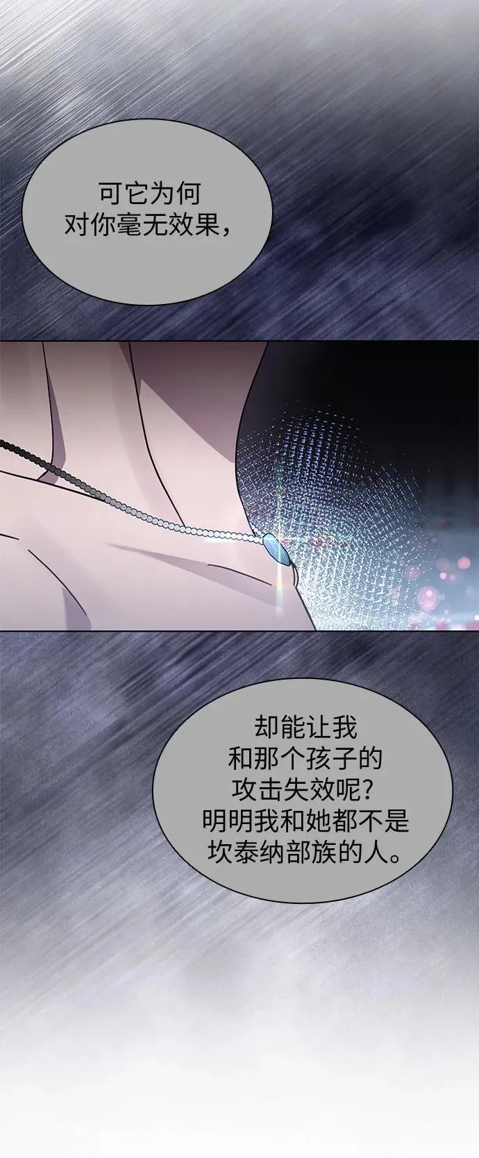 第70话 第48页
