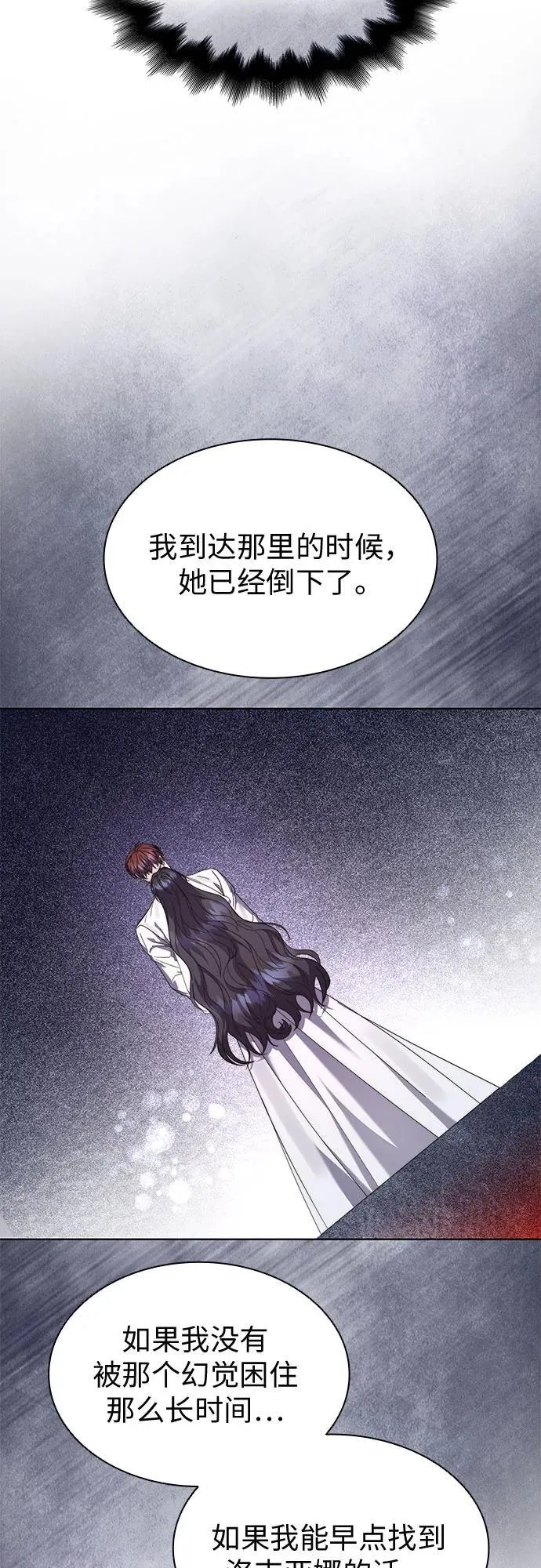 第70话 第51页