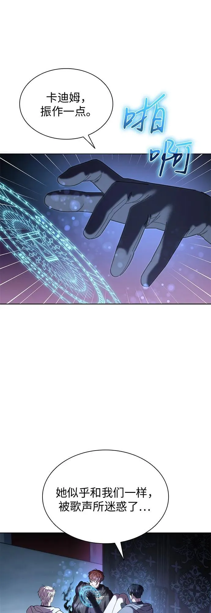 第70话 第53页