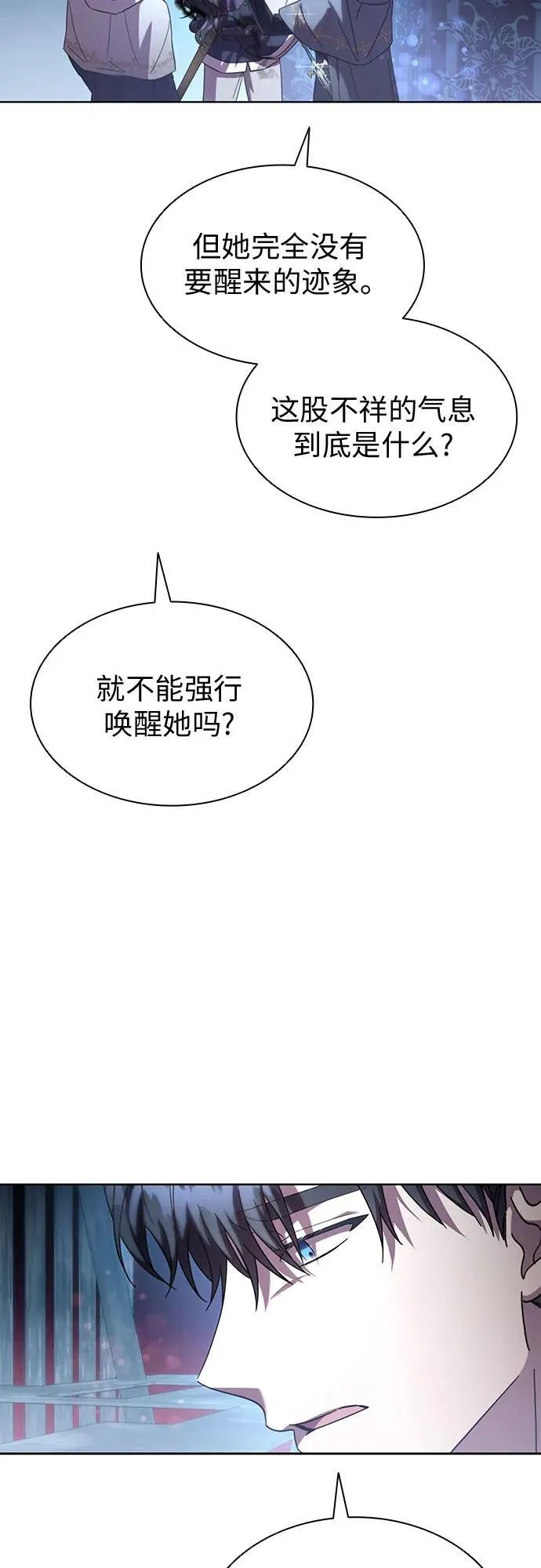 第70话 第54页