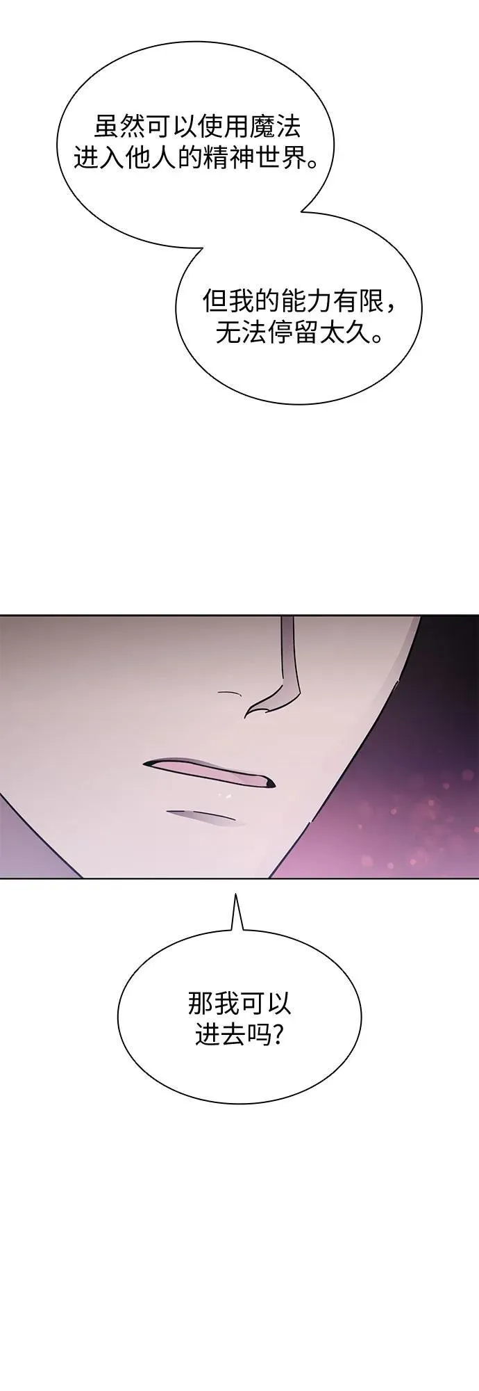 第70话 第56页