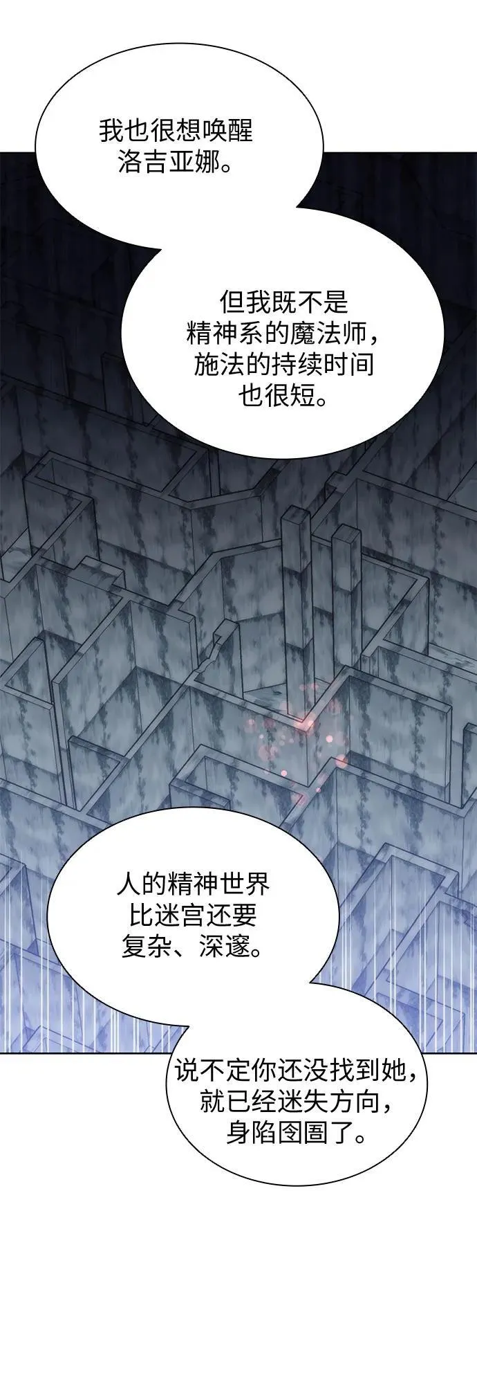 第70话 第57页