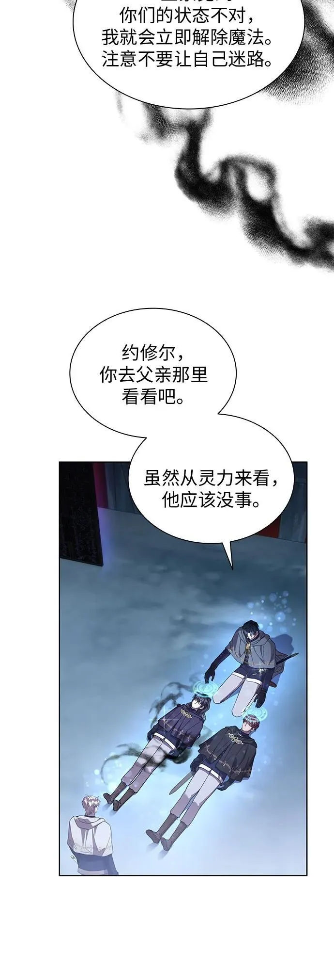 第70话 第60页