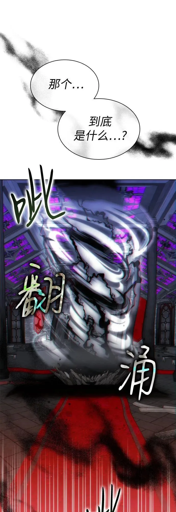 第70话 第66页