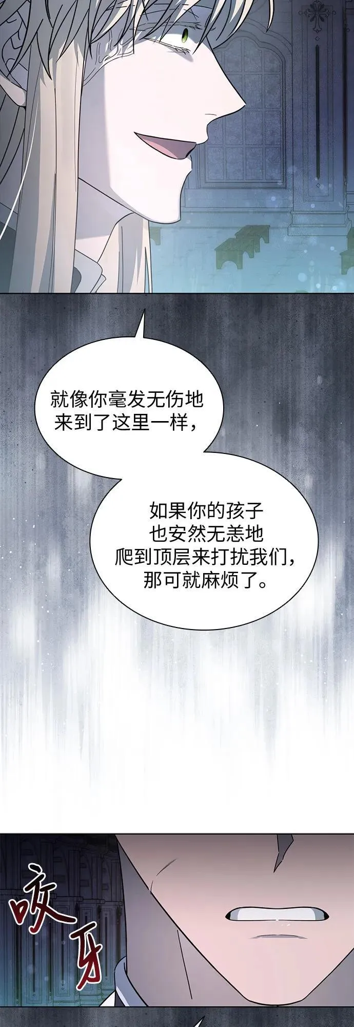 第70话 第69页