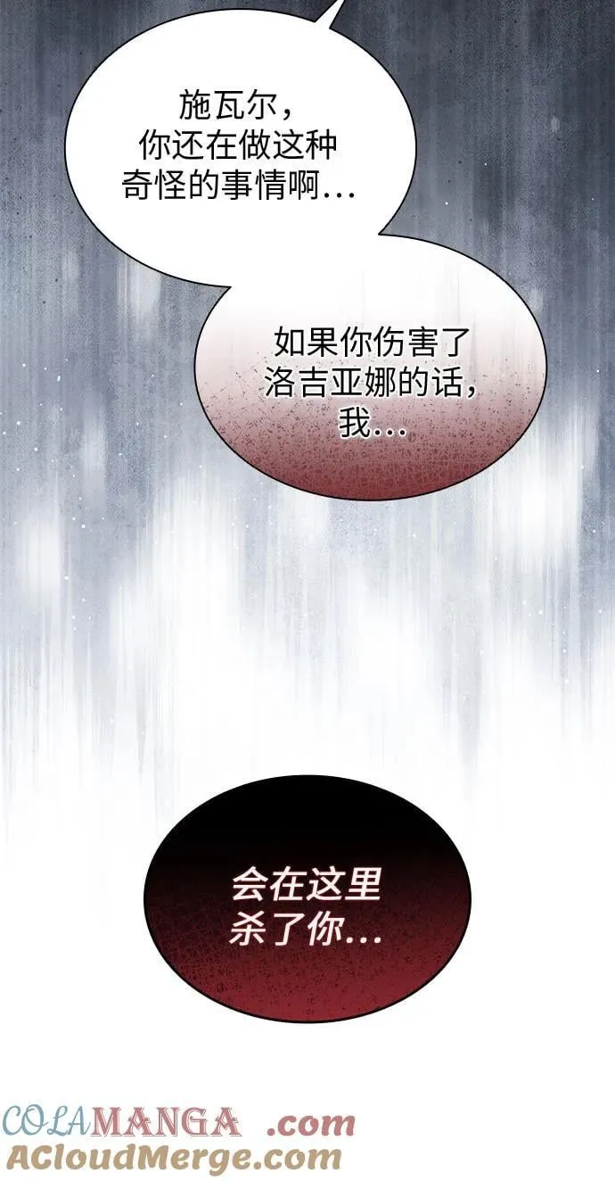 第70话 第70页