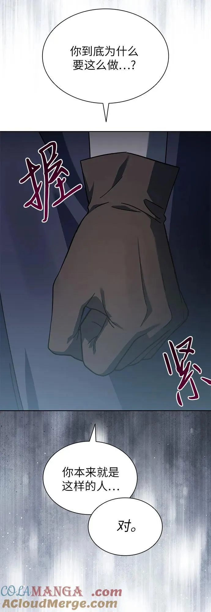 第70话 第73页