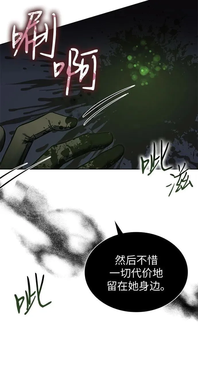 第70话 第78页