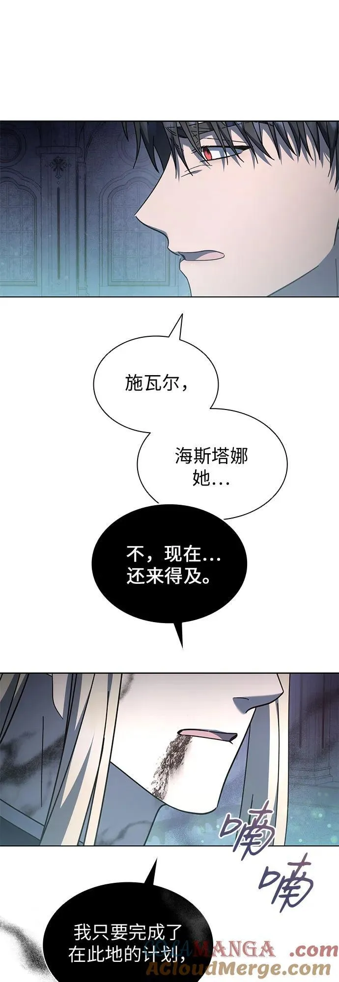 第70话 第79页
