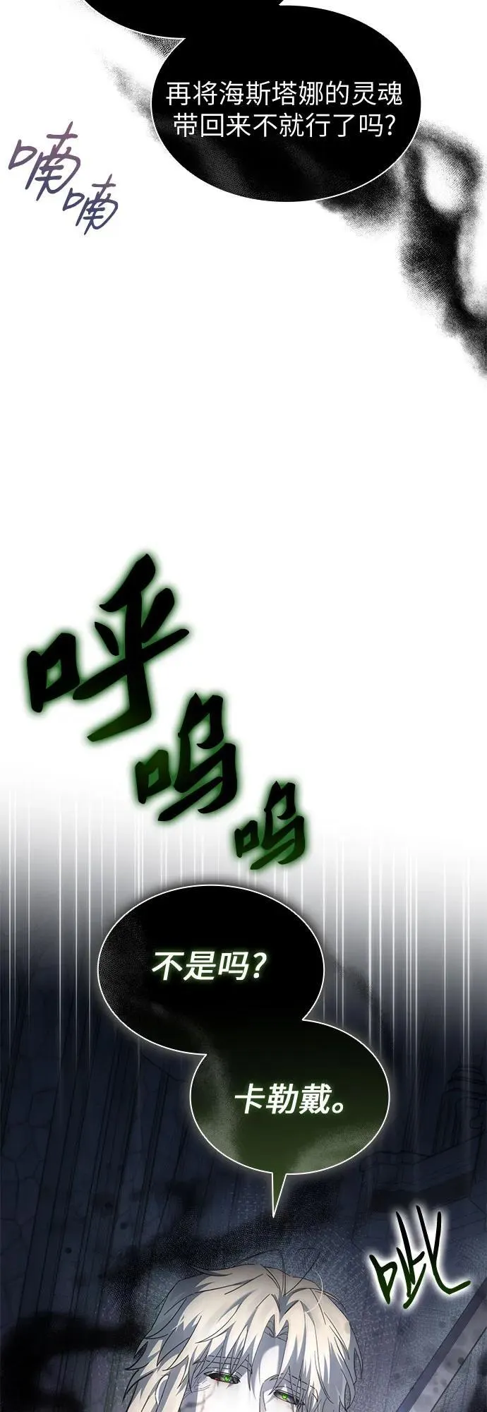 第70话 第80页