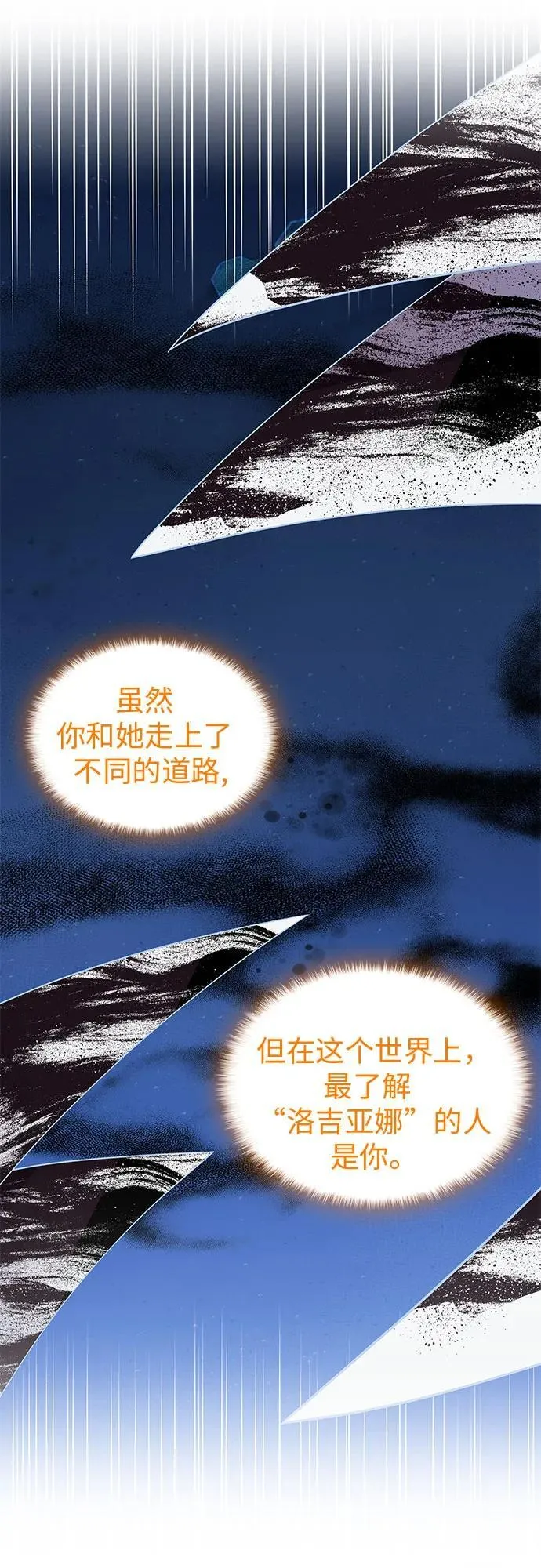 第71话 第3页