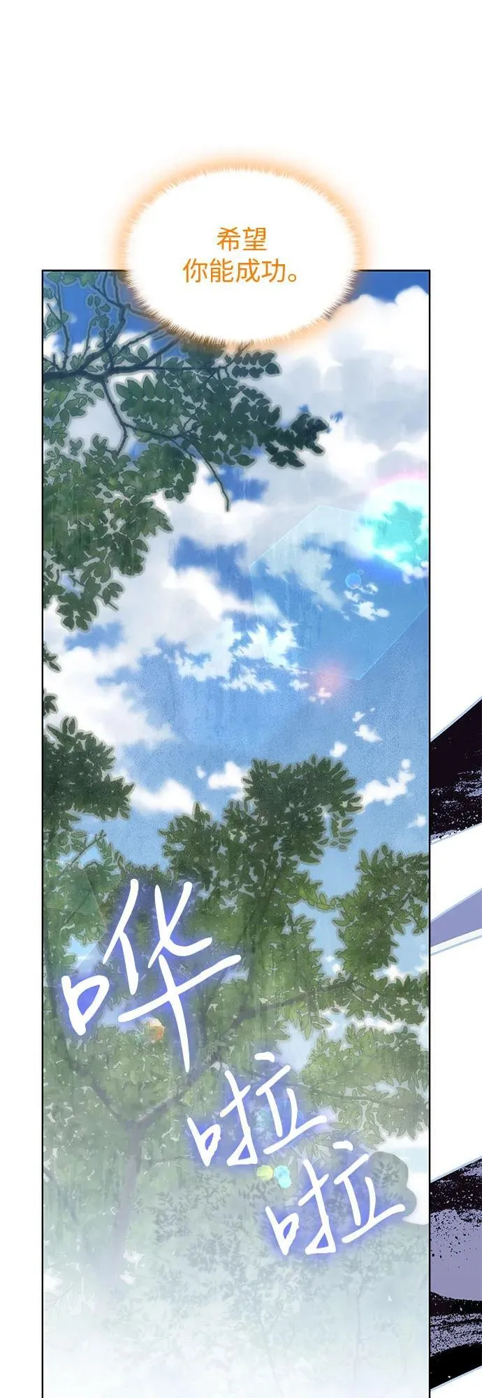 第71话 第5页