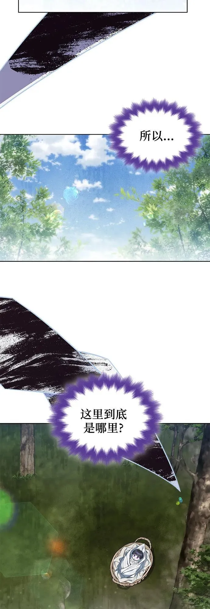 第71话 第6页