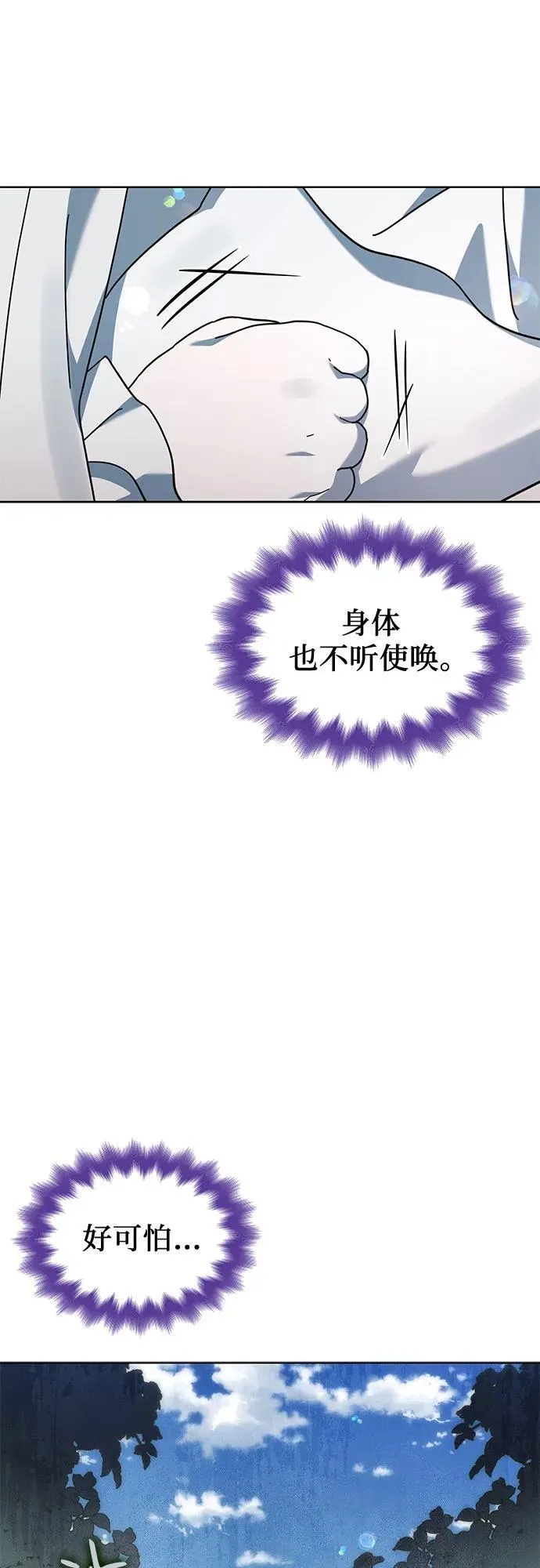 第71话 第9页