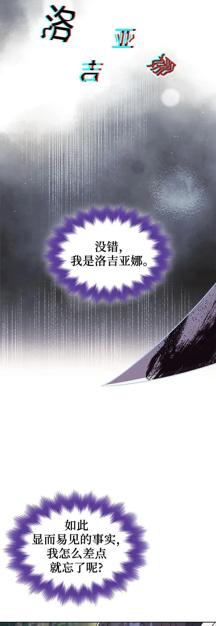 第71话 第14页