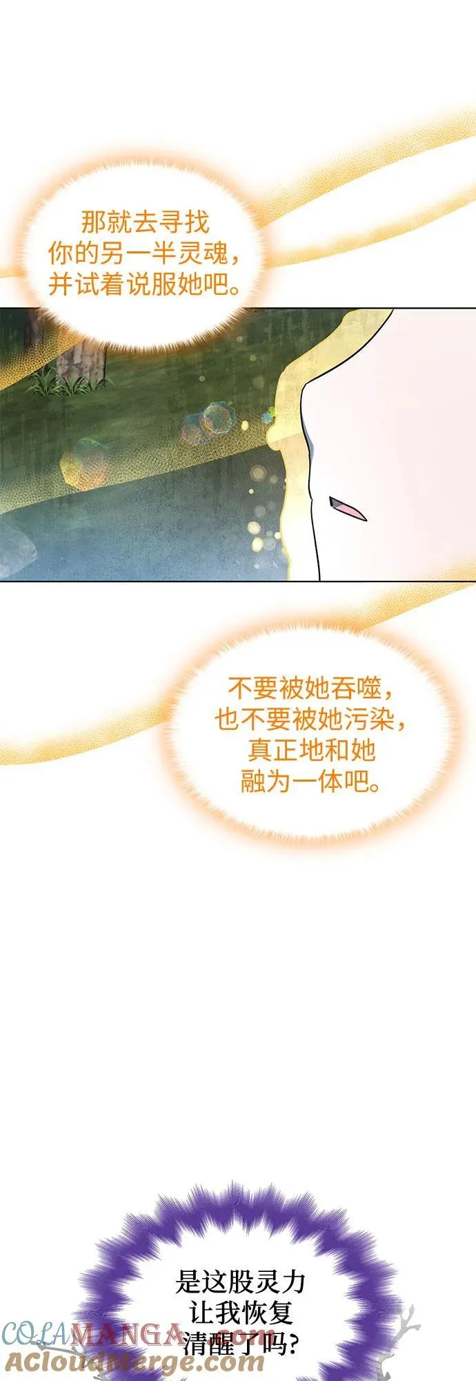 第71话 第16页