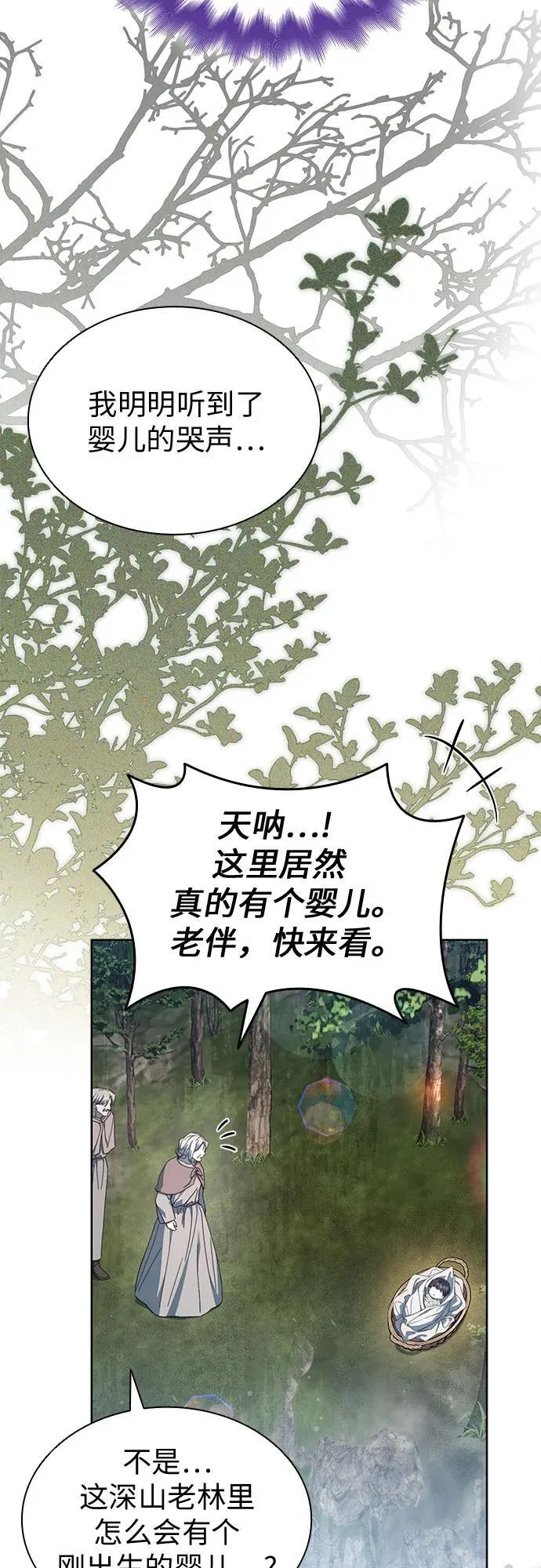 第71话 第17页