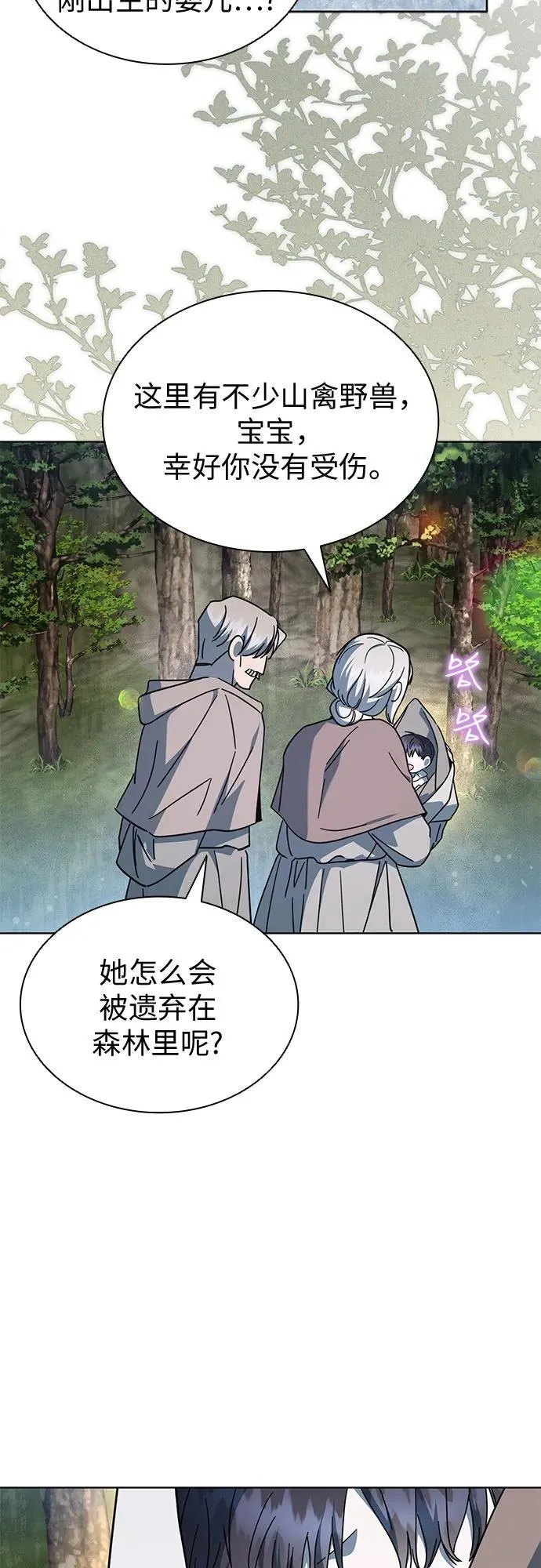第71话 第18页