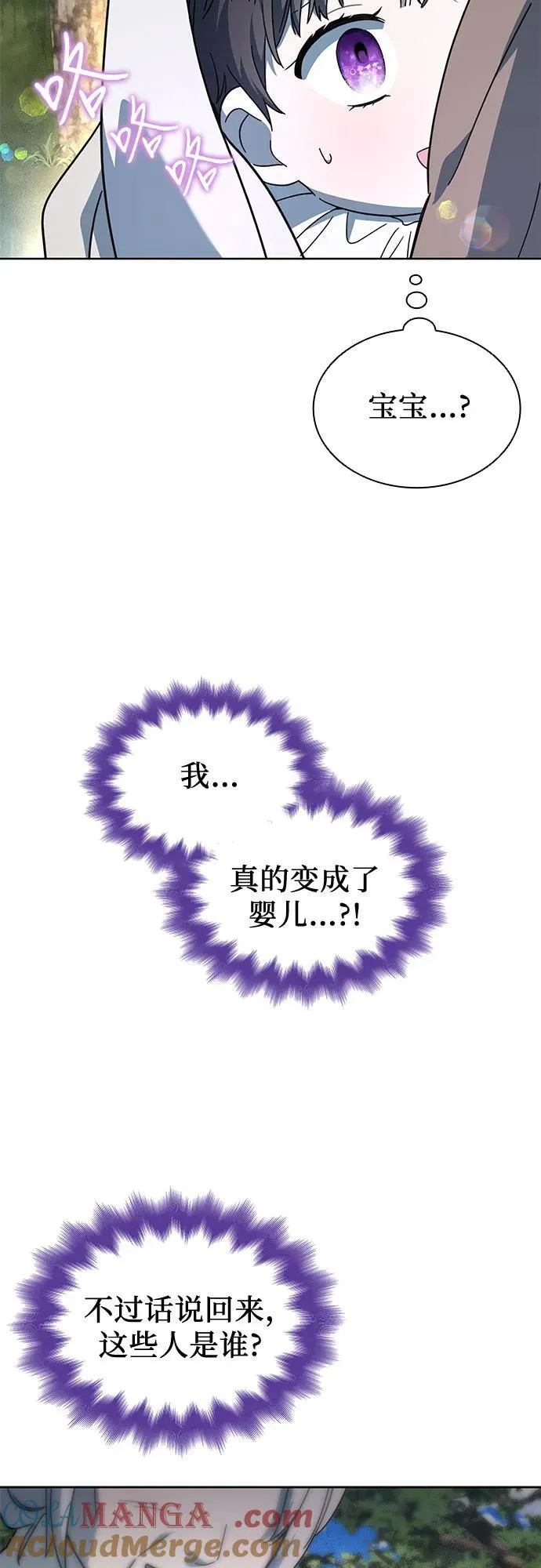 第71话 第19页