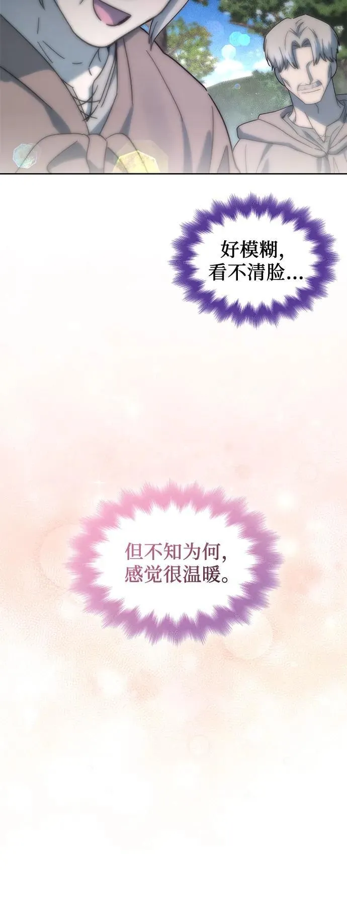 第71话 第20页