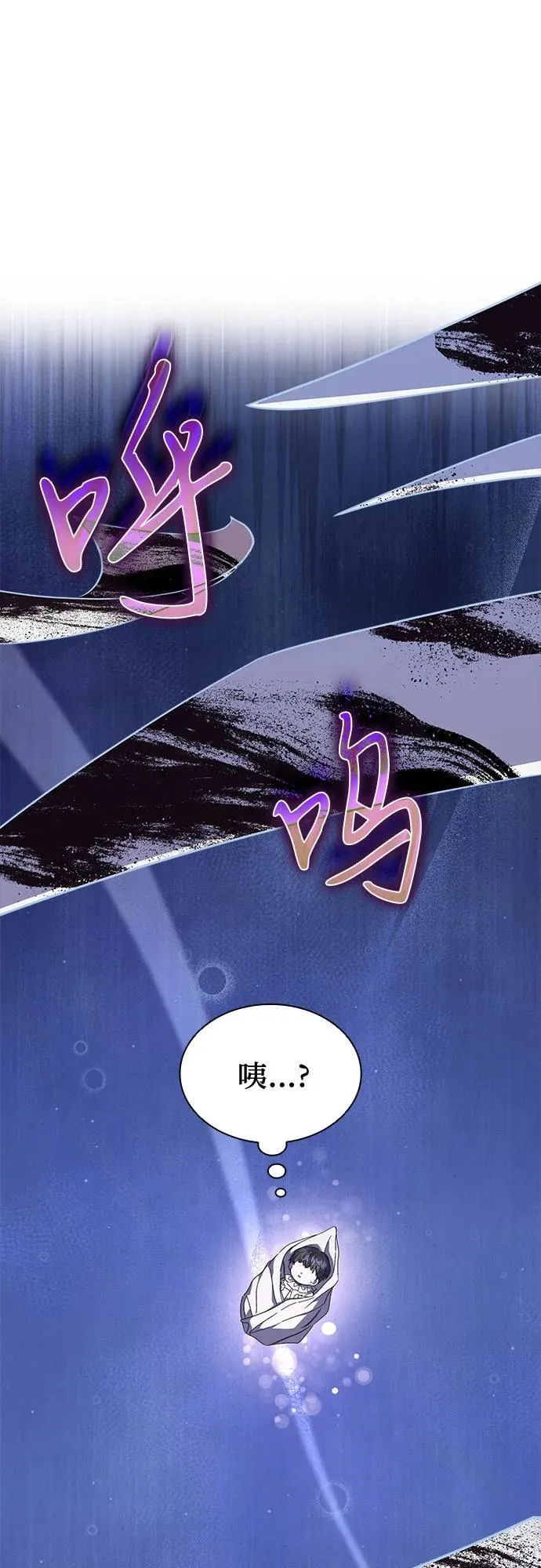 第71话 第21页