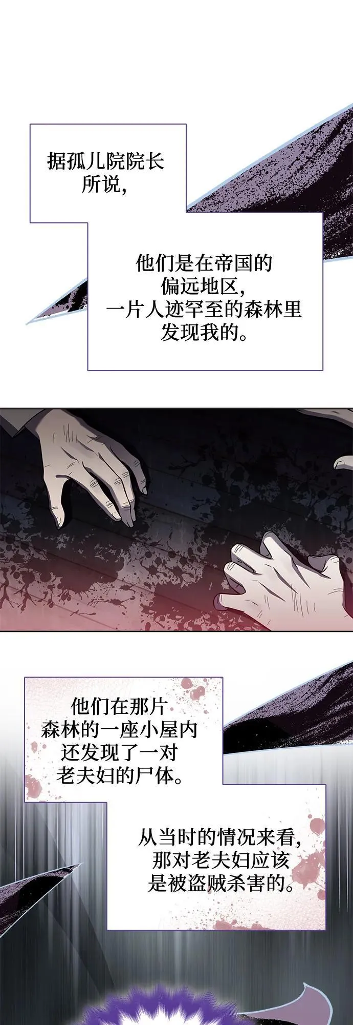 第71话 第24页