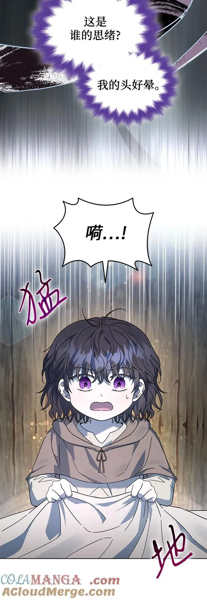第71话 第25页