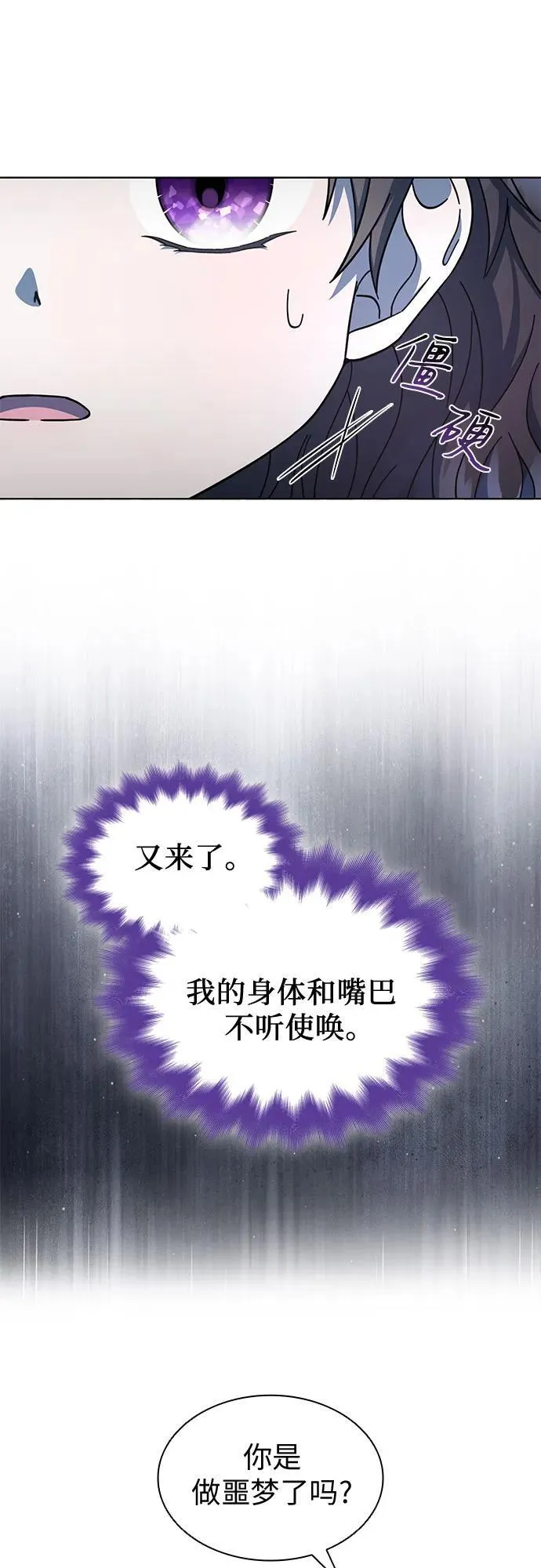 第71话 第26页