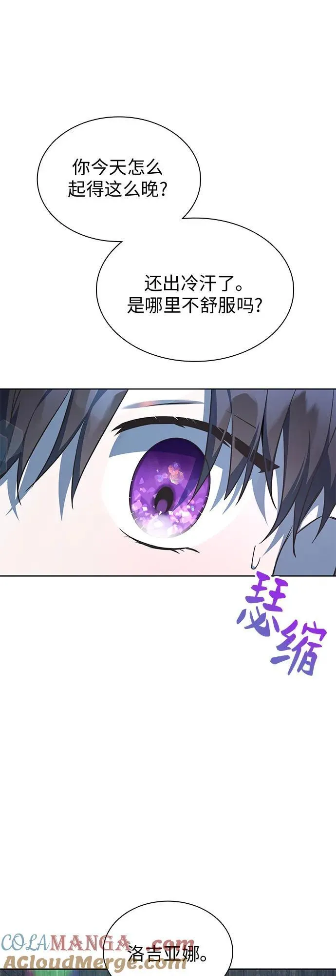 第71话 第28页