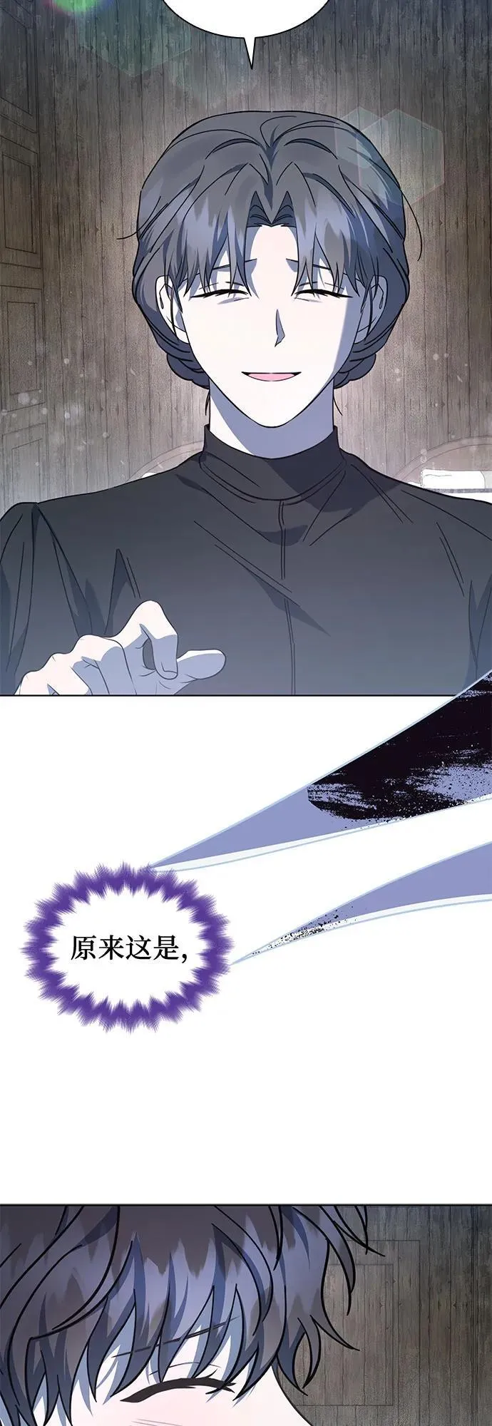 第71话 第29页