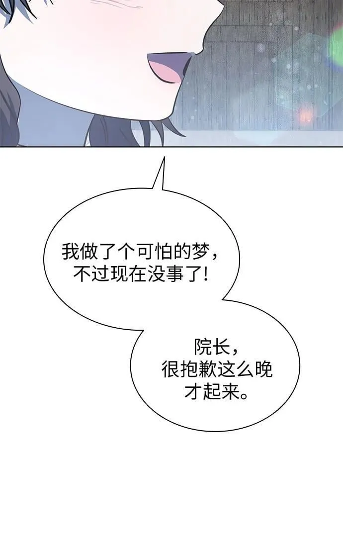 第71话 第30页