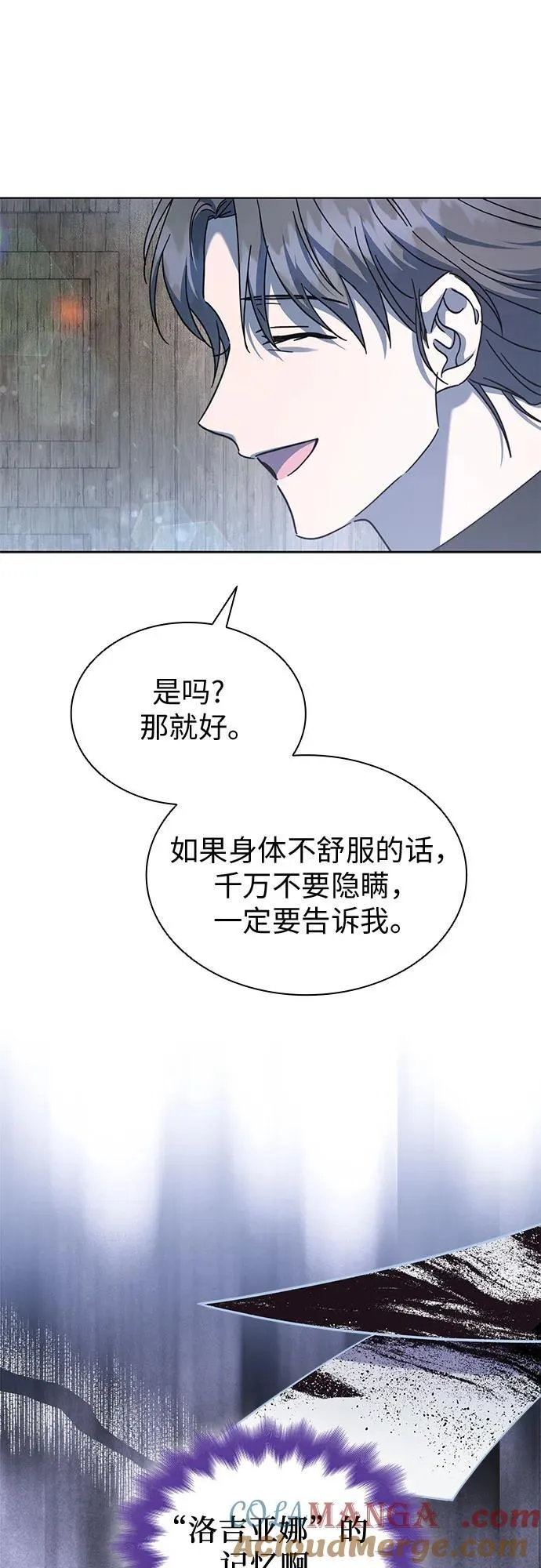 第71话 第31页