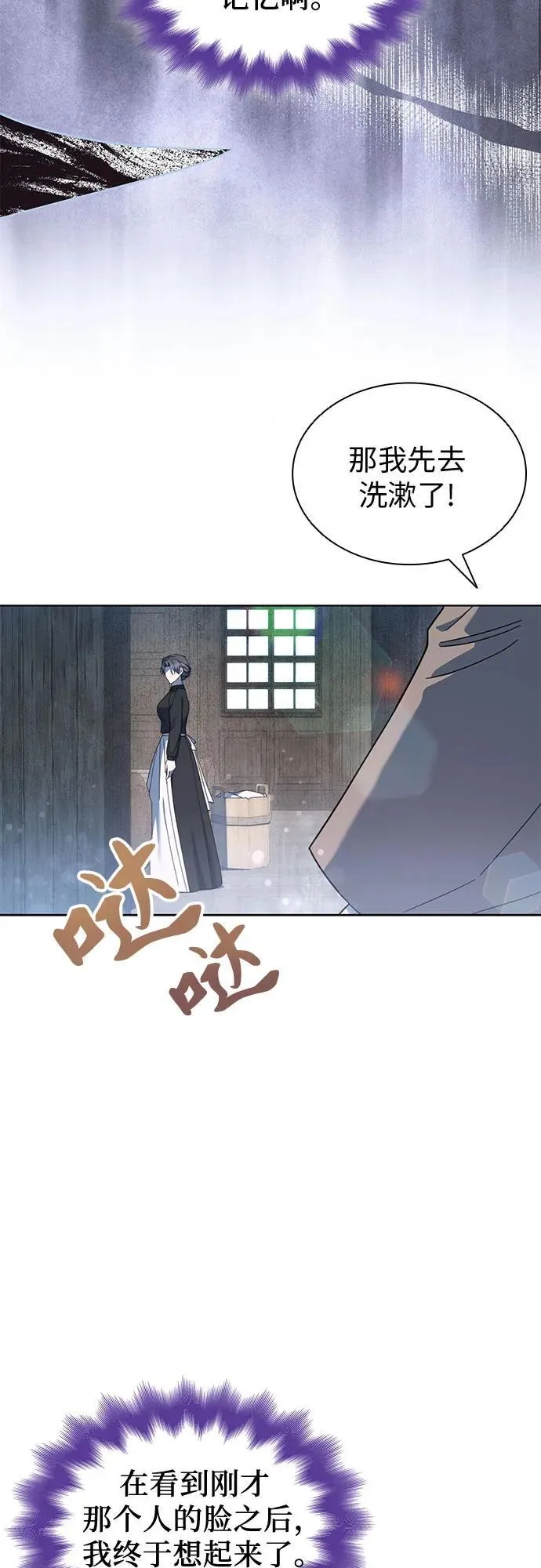 第71话 第32页