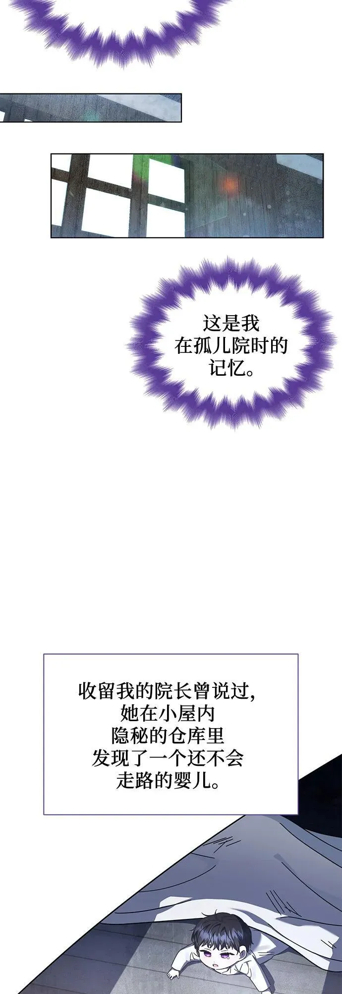 第71话 第33页