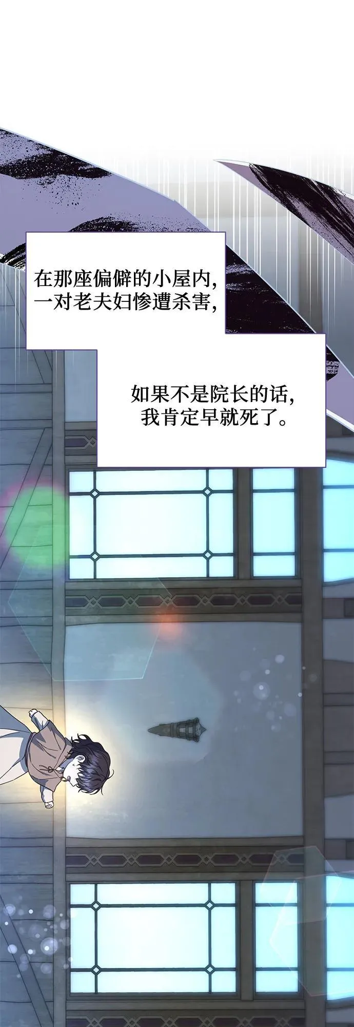 第71话 第35页